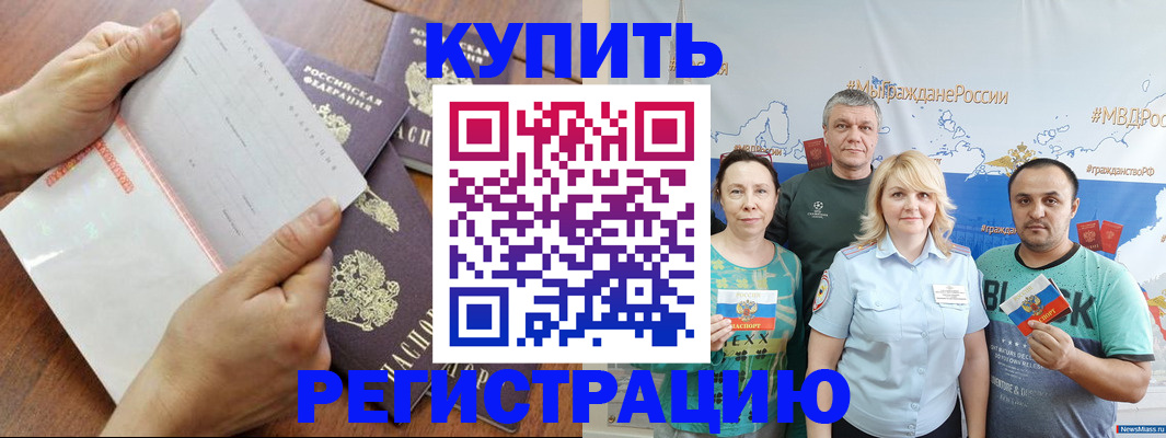 миграционный учет в Аркадаке